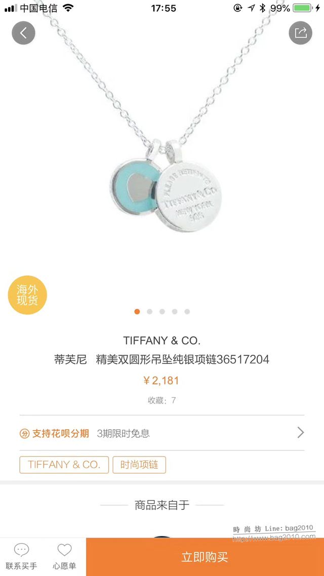 Tiffany純銀飾品 蒂芙尼女士專櫃爆款琺瑯心型圓雙牌項鏈  zgt1663